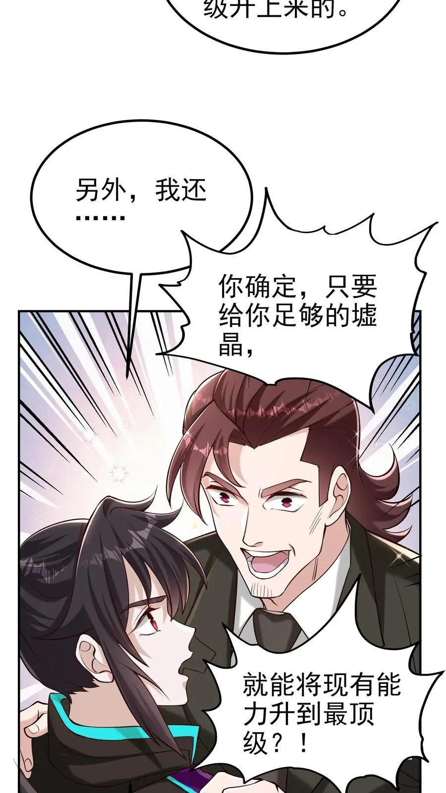 第67话 司令的道歉 第22页