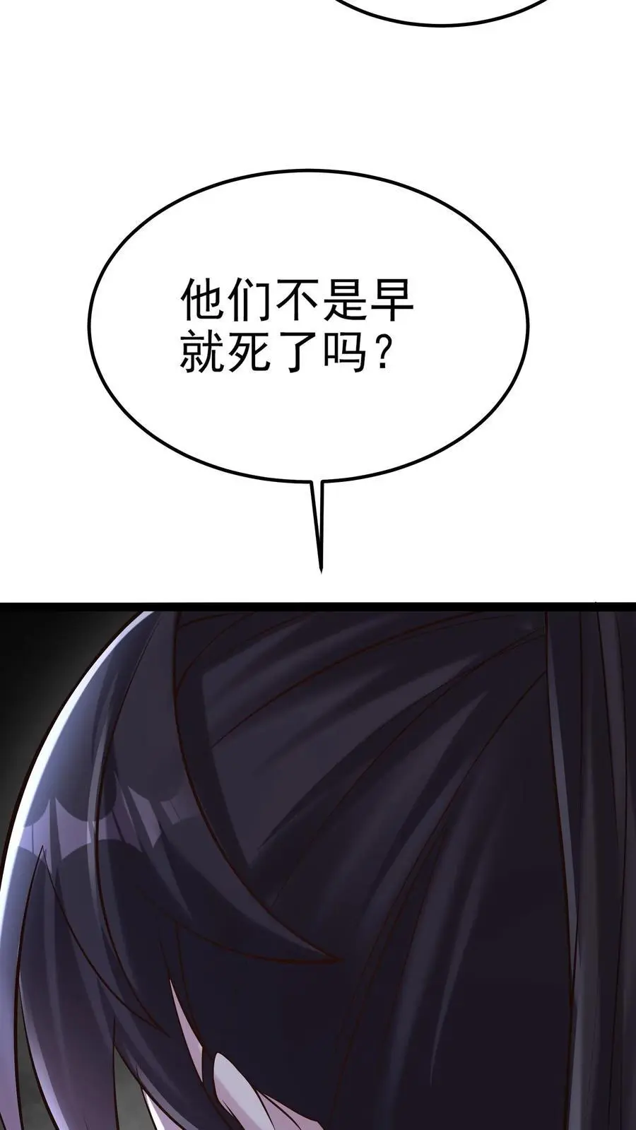 第67话 司令的道歉 第30页
