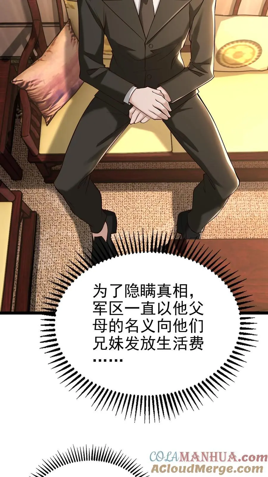 第67话 司令的道歉 第33页