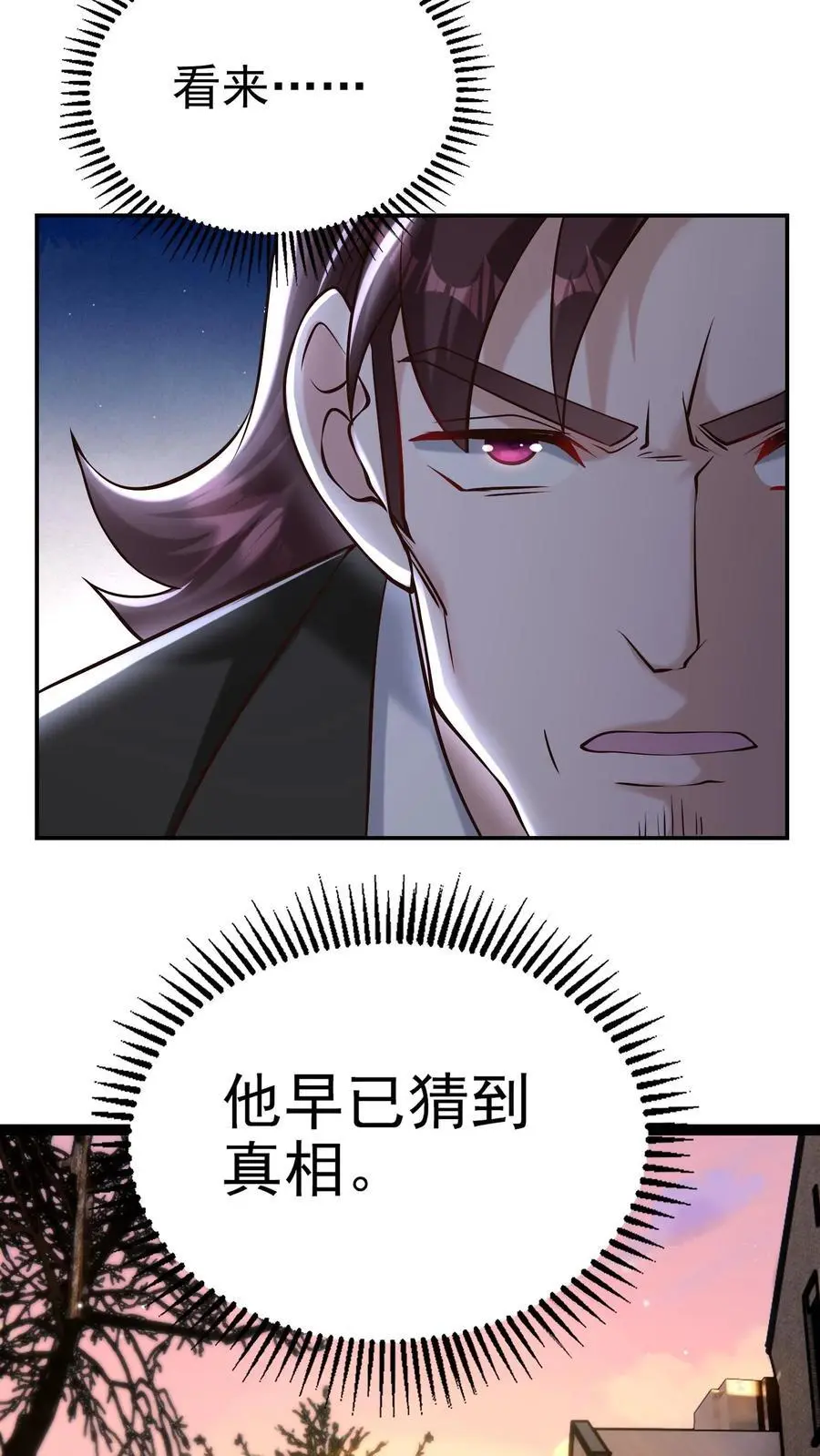 第67话 司令的道歉 第34页