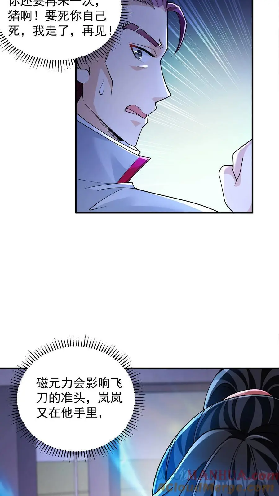 第66话 我不接受投降 第5页
