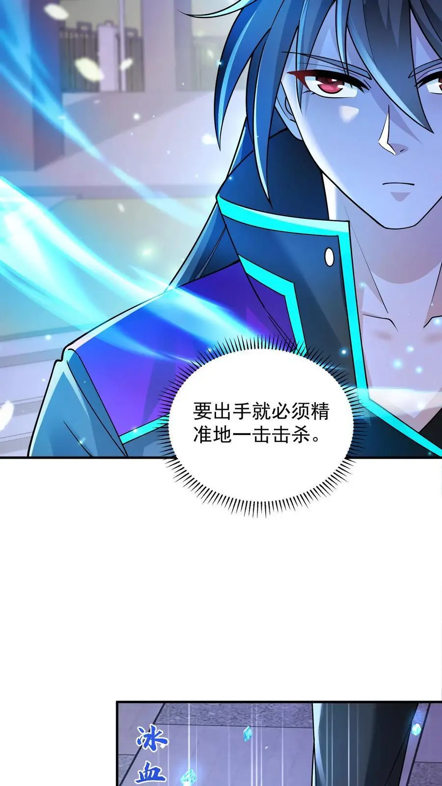 第66话 我不接受投降 第6页