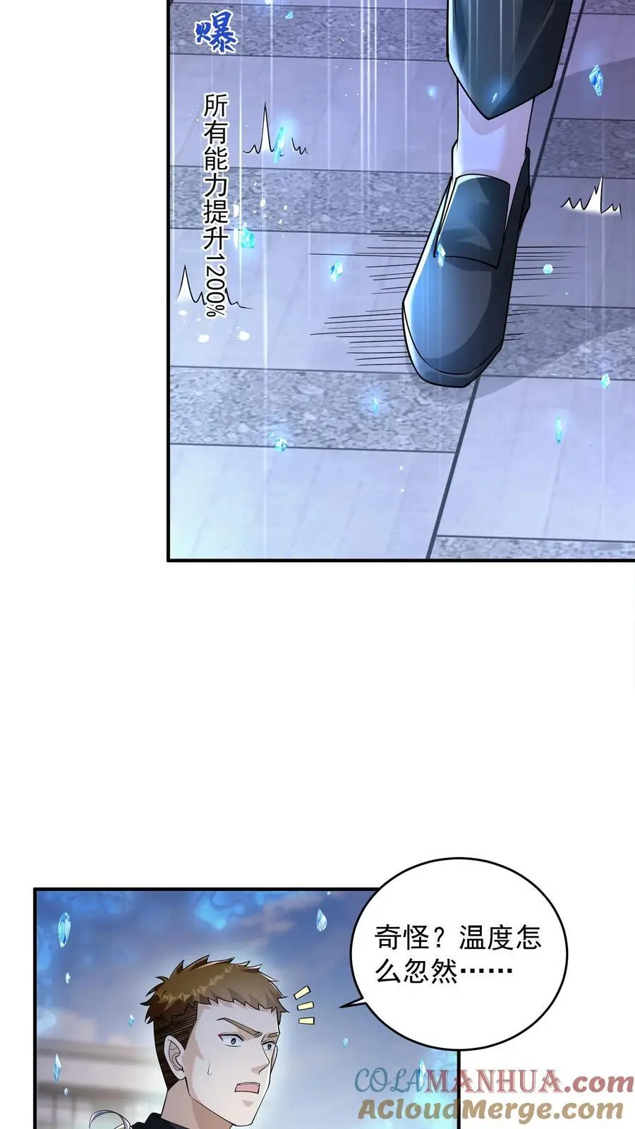 第66话 我不接受投降 第7页