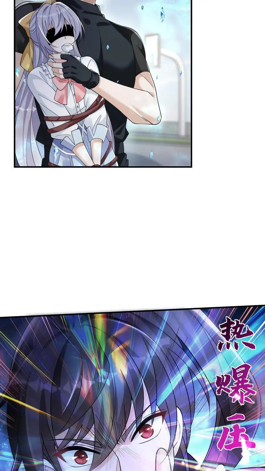 第66话 我不接受投降 第8页