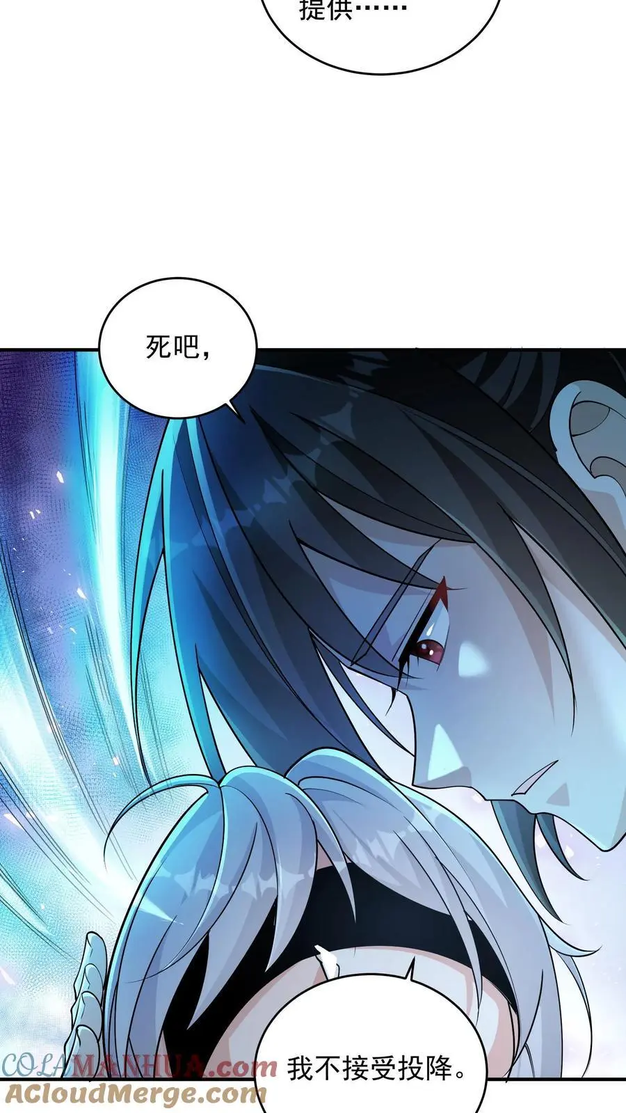 第66话 我不接受投降 第15页