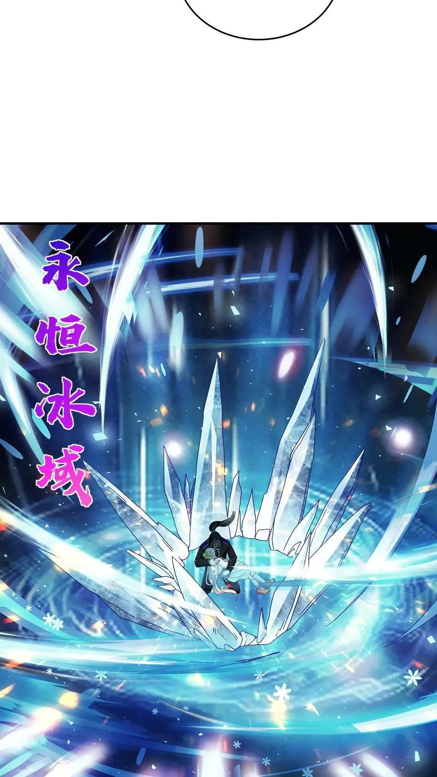 第66话 我不接受投降 第16页