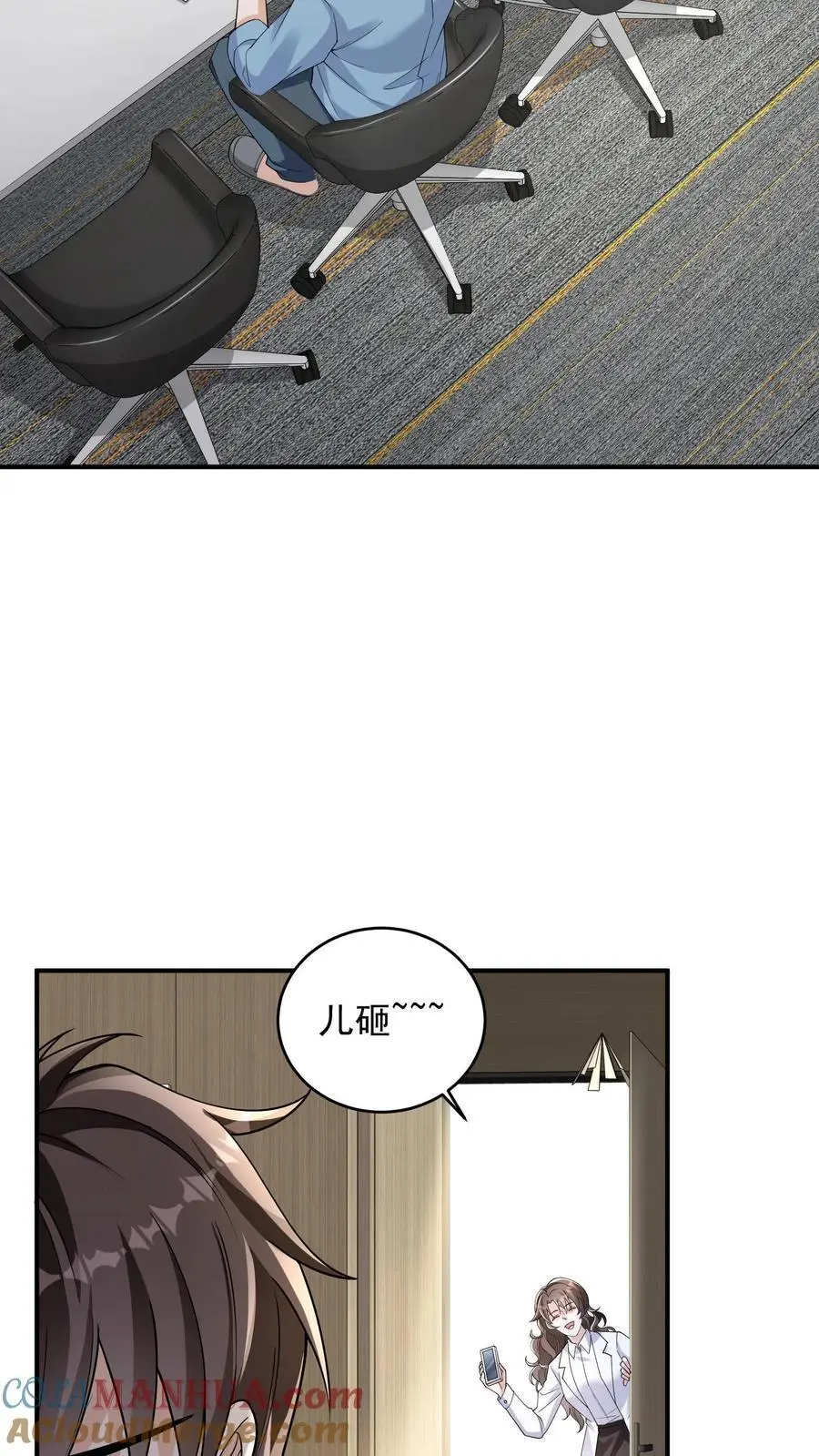 第66话 我不接受投降 第23页