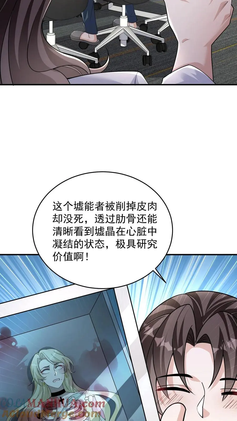 第66话 我不接受投降 第25页