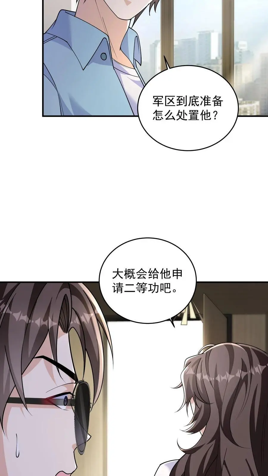 第66话 我不接受投降 第30页