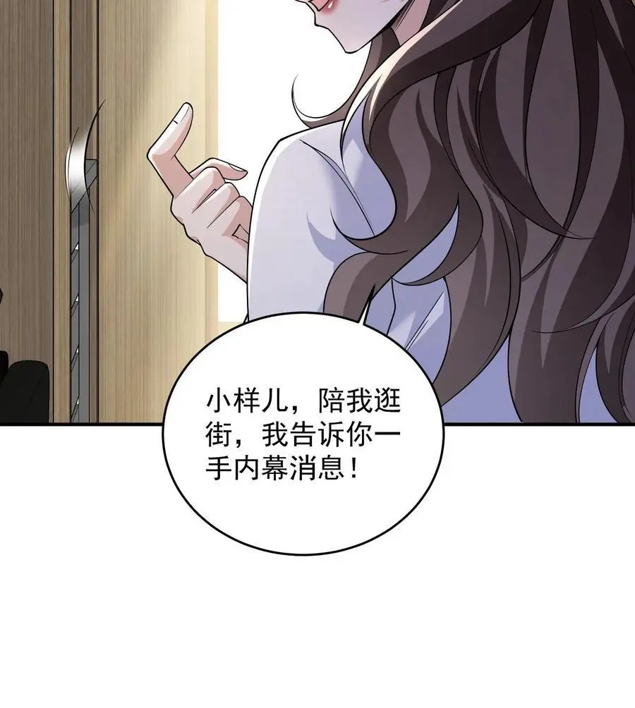 第66话 我不接受投降 第32页