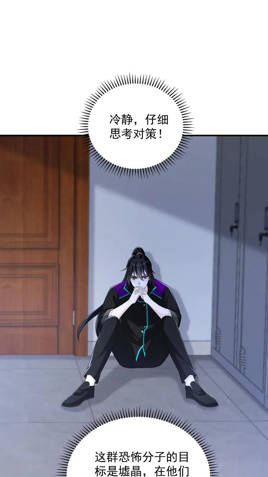 第65话 放了我妹妹，我留你们全尸 第2页