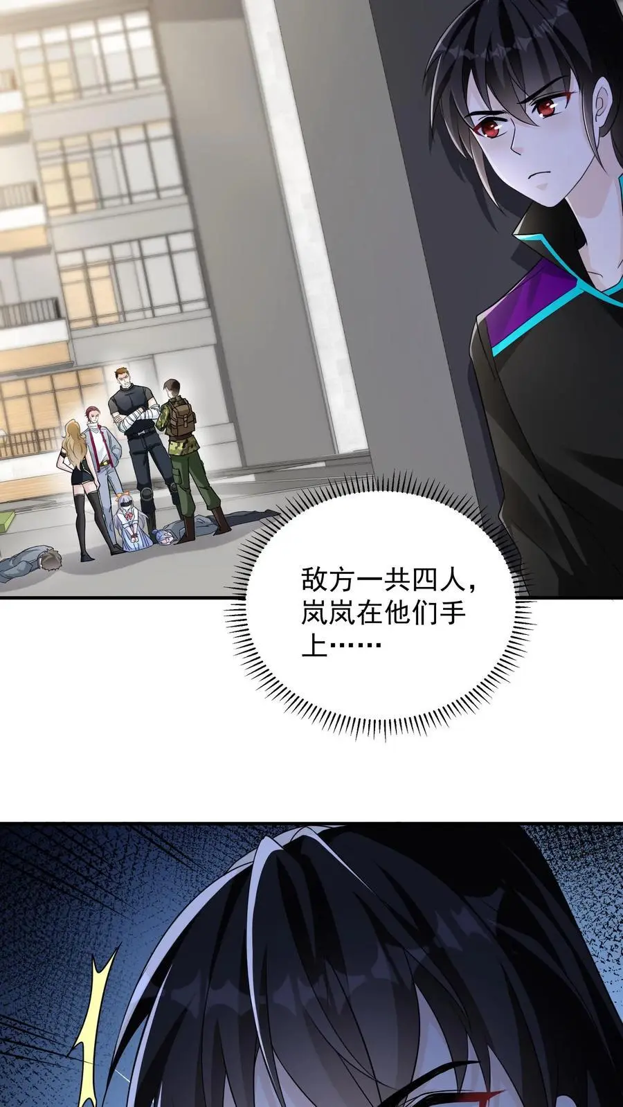第65话 放了我妹妹，我留你们全尸 第6页
