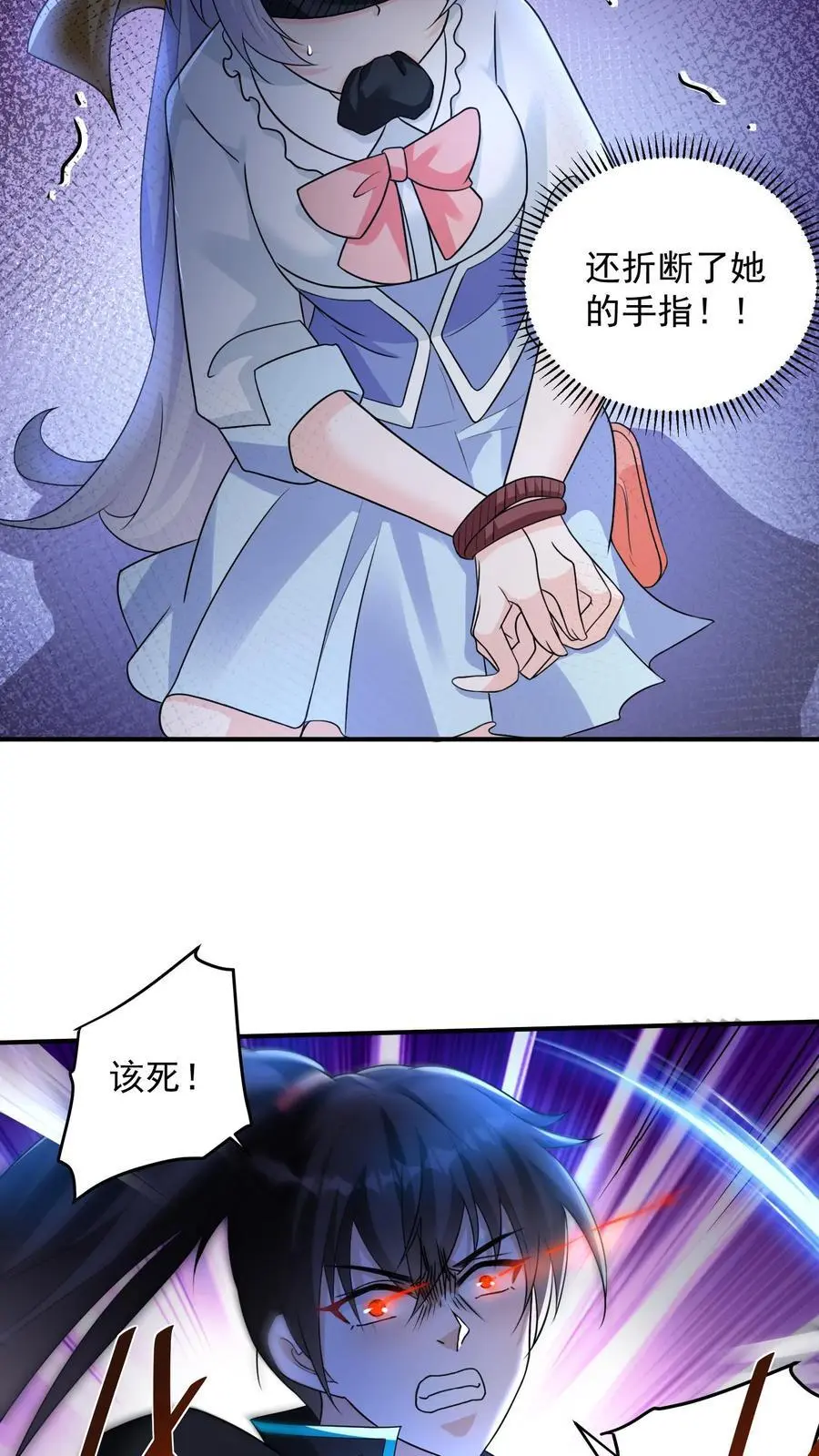 第65话 放了我妹妹，我留你们全尸 第8页