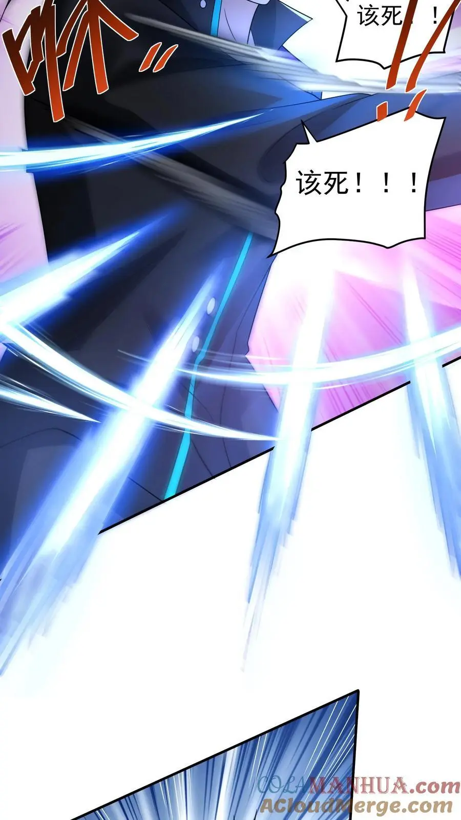 第65话 放了我妹妹，我留你们全尸 第9页