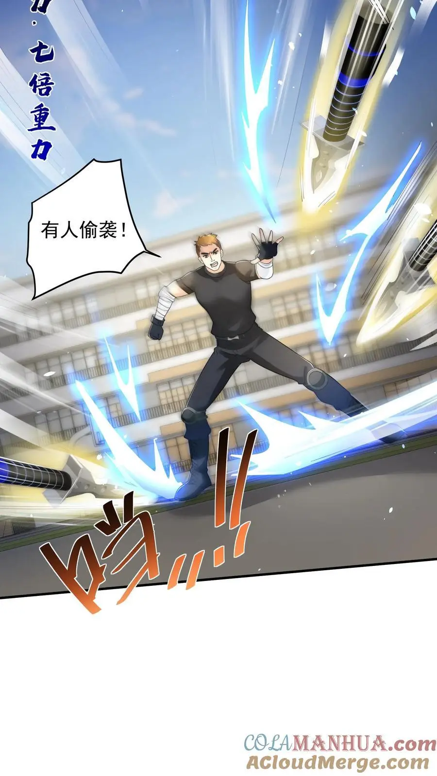 第65话 放了我妹妹，我留你们全尸 第11页