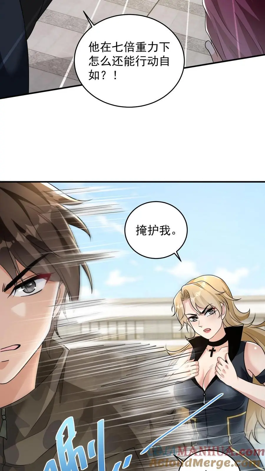 第65话 放了我妹妹，我留你们全尸 第13页