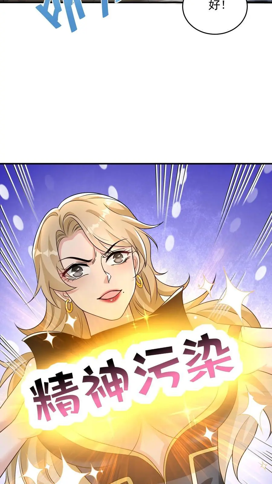第65话 放了我妹妹，我留你们全尸 第14页