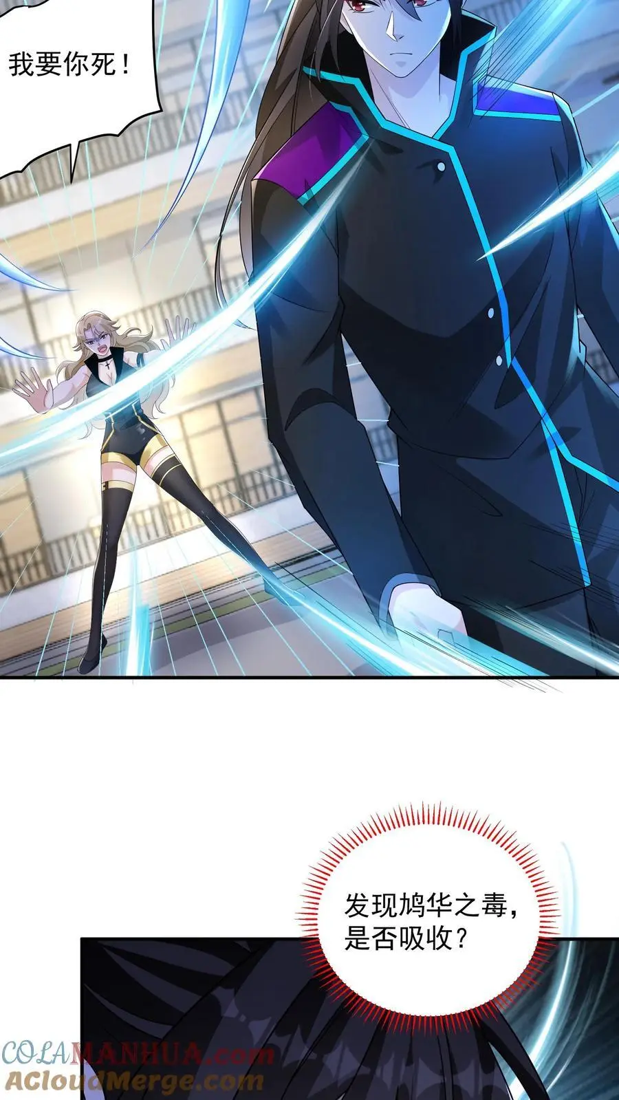 第65话 放了我妹妹，我留你们全尸 第23页