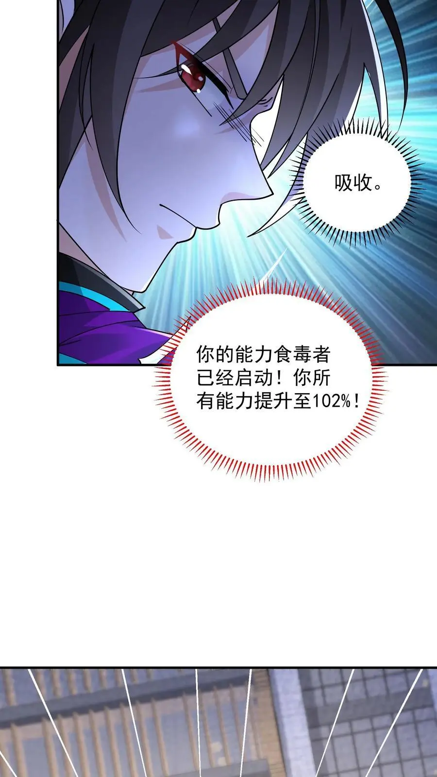 第65话 放了我妹妹，我留你们全尸 第24页