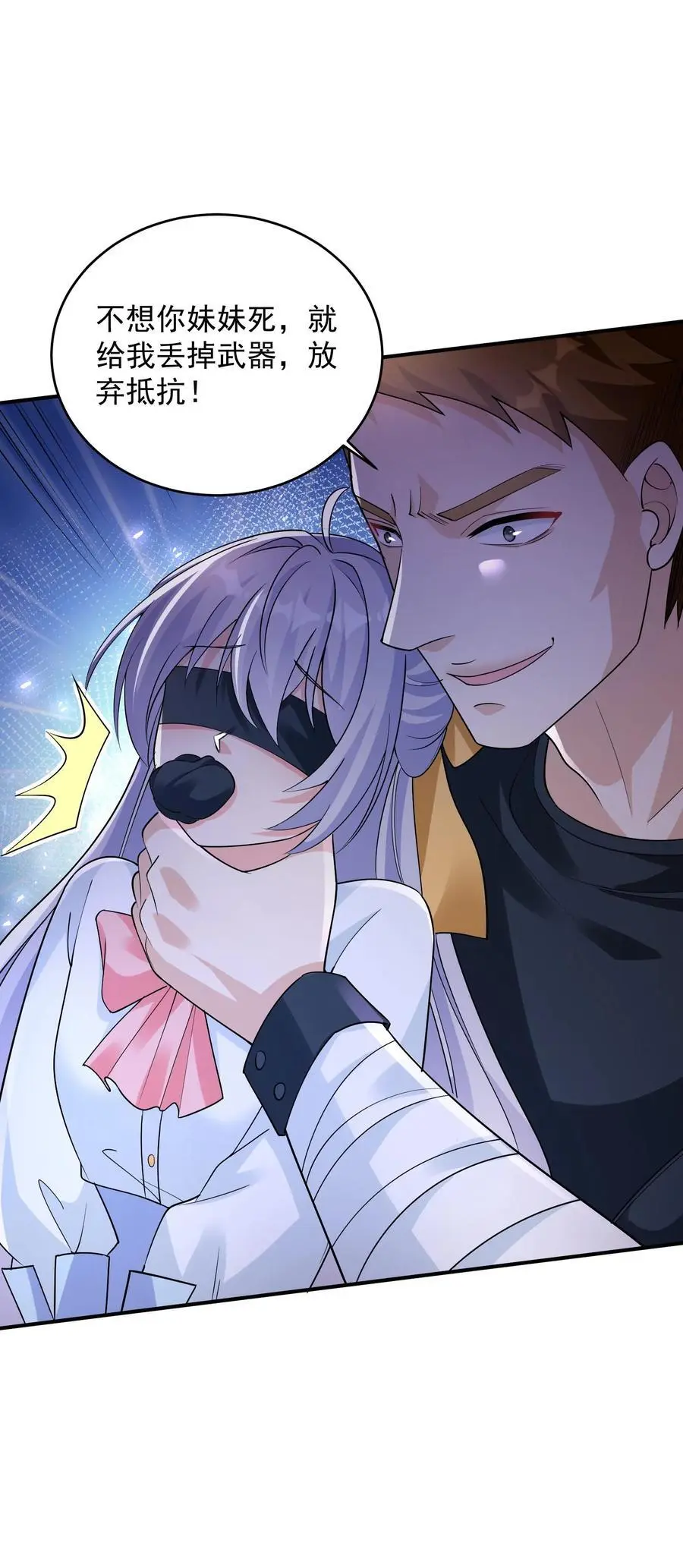 第65话 放了我妹妹，我留你们全尸 第30页