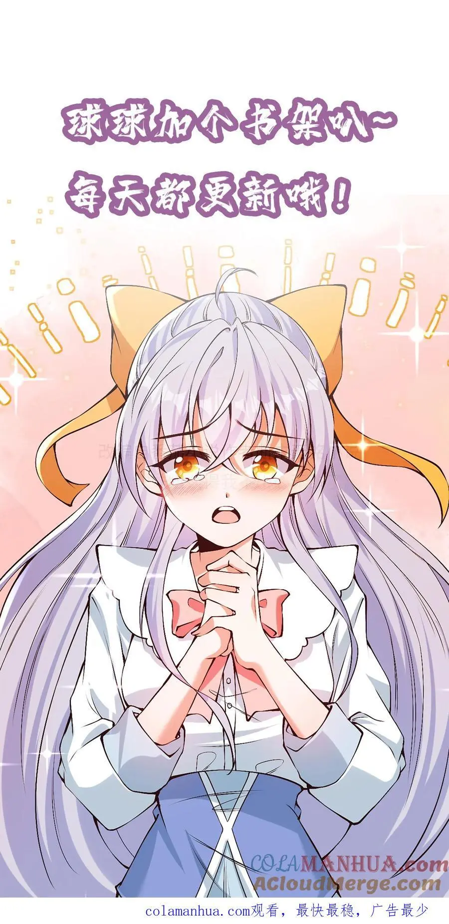 第65话 放了我妹妹，我留你们全尸 第31页