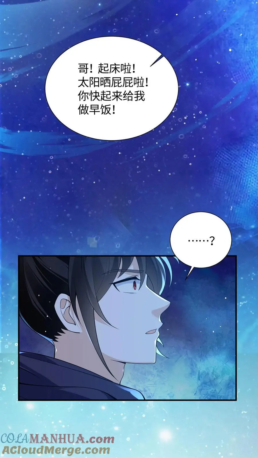 第64话 放我出去！ 第3页