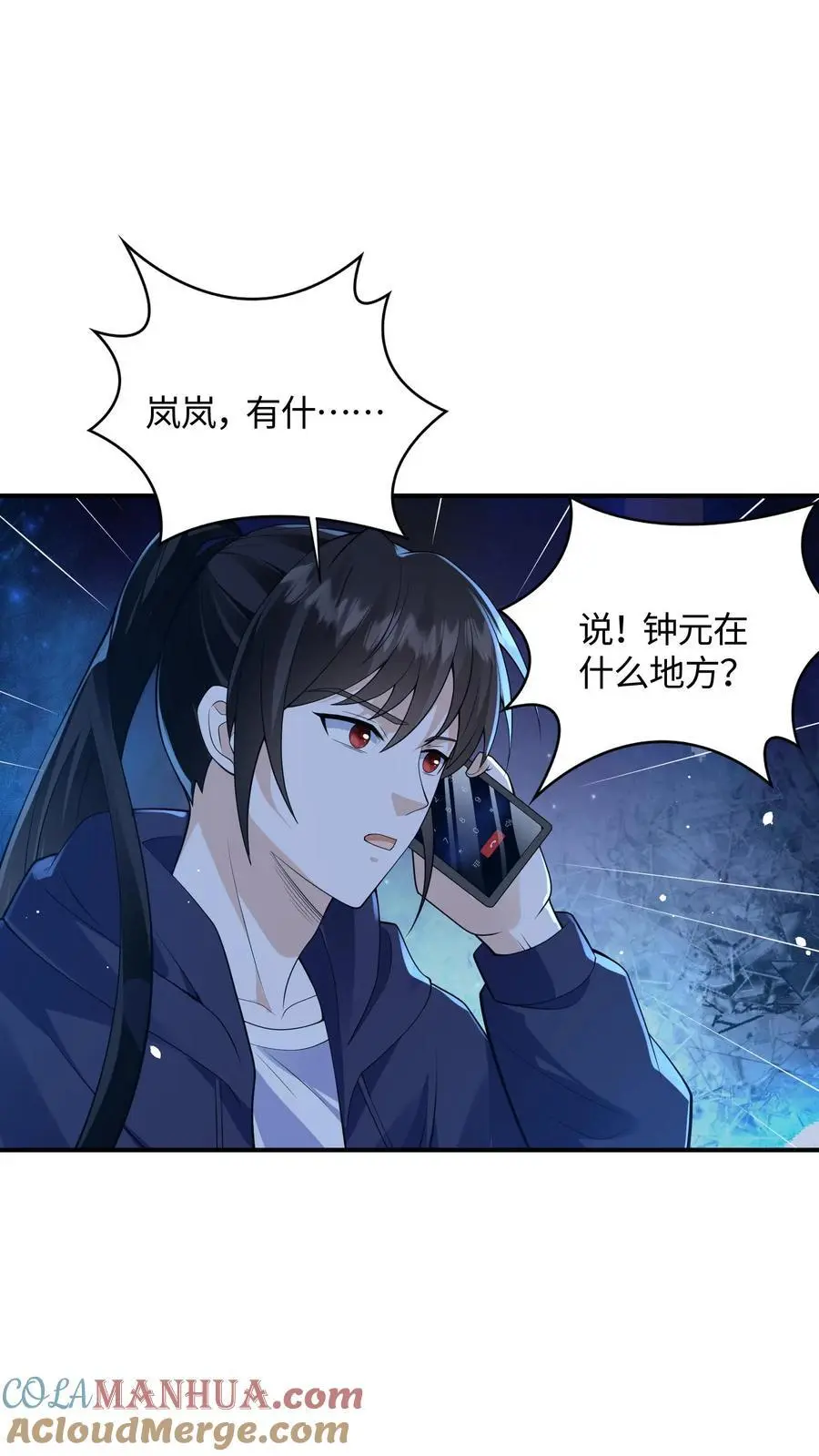 第64话 放我出去！ 第5页