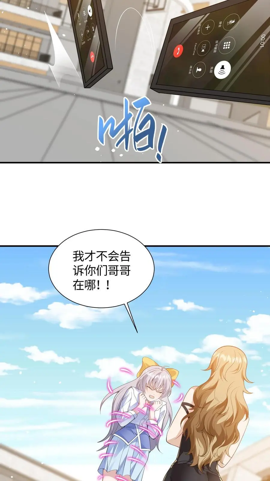 第64话 放我出去！ 第8页