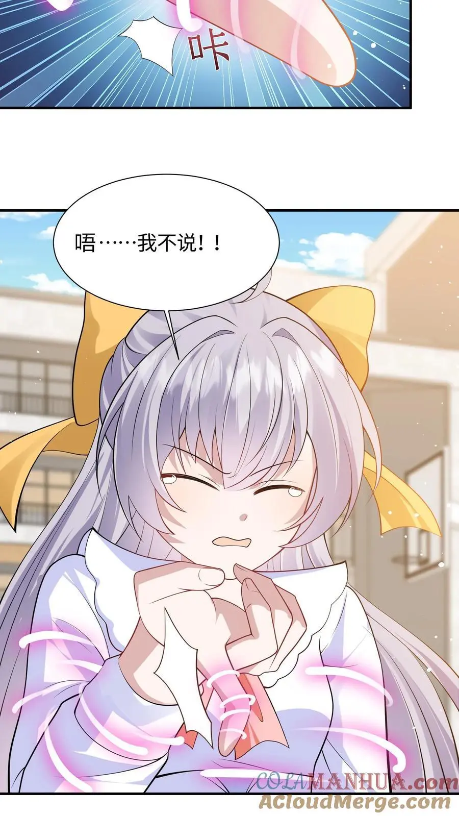 第64话 放我出去！ 第11页