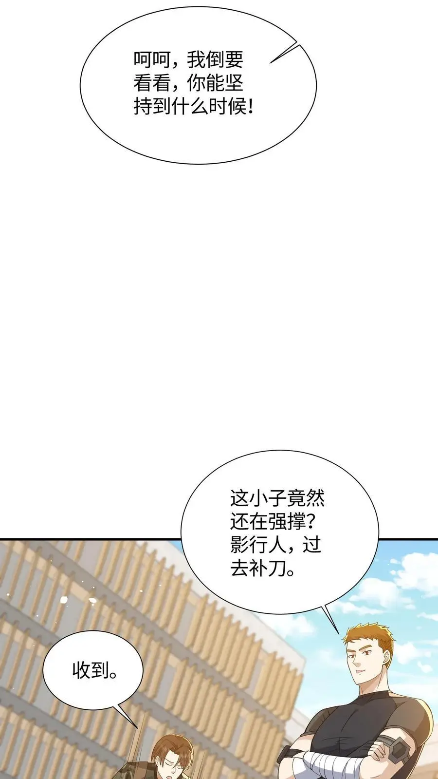 第64话 放我出去！ 第12页