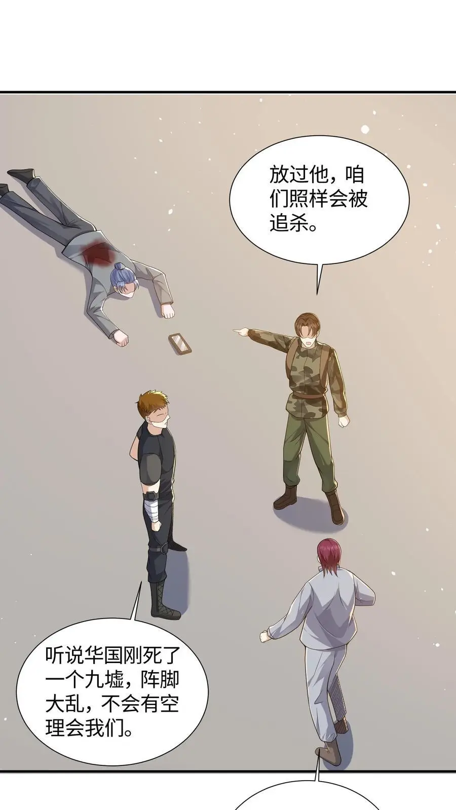 第64话 放我出去！ 第16页