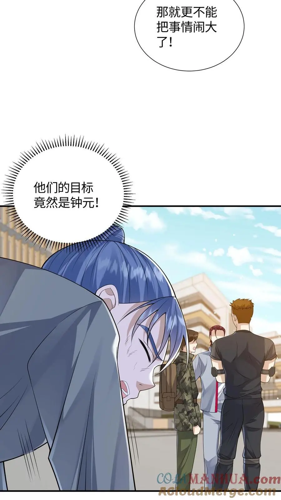 第64话 放我出去！ 第17页