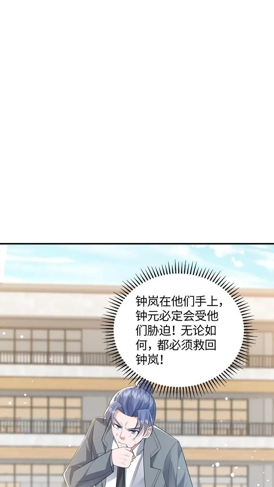 第64话 放我出去！ 第18页