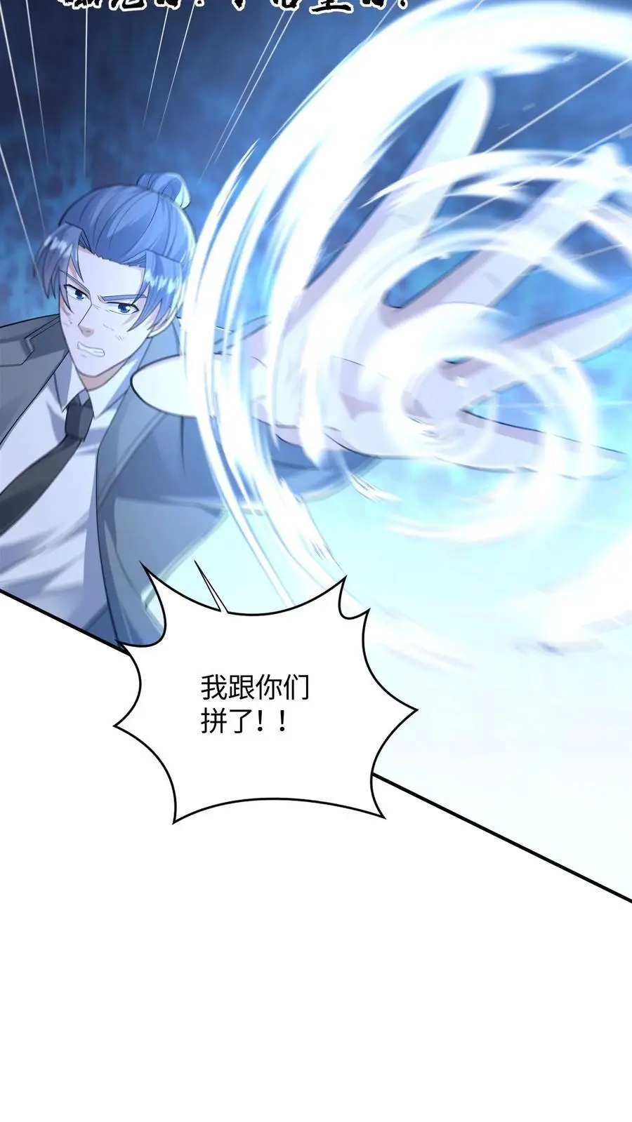 第64话 放我出去！ 第20页
