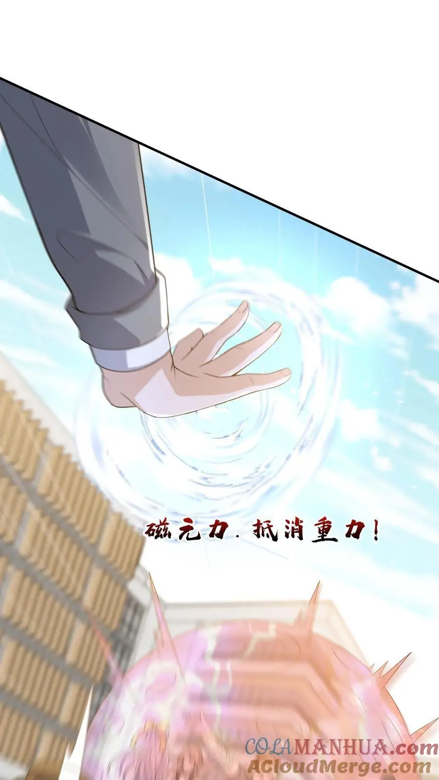 第64话 放我出去！ 第21页