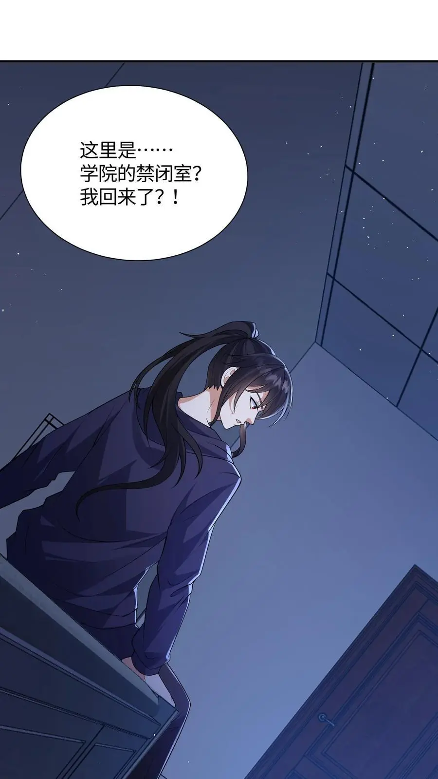 第64话 放我出去！ 第26页