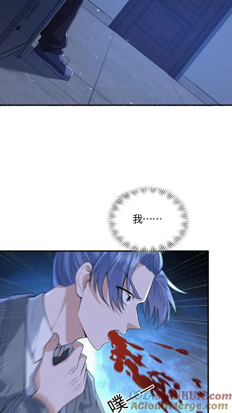 第64话 放我出去！ 第27页