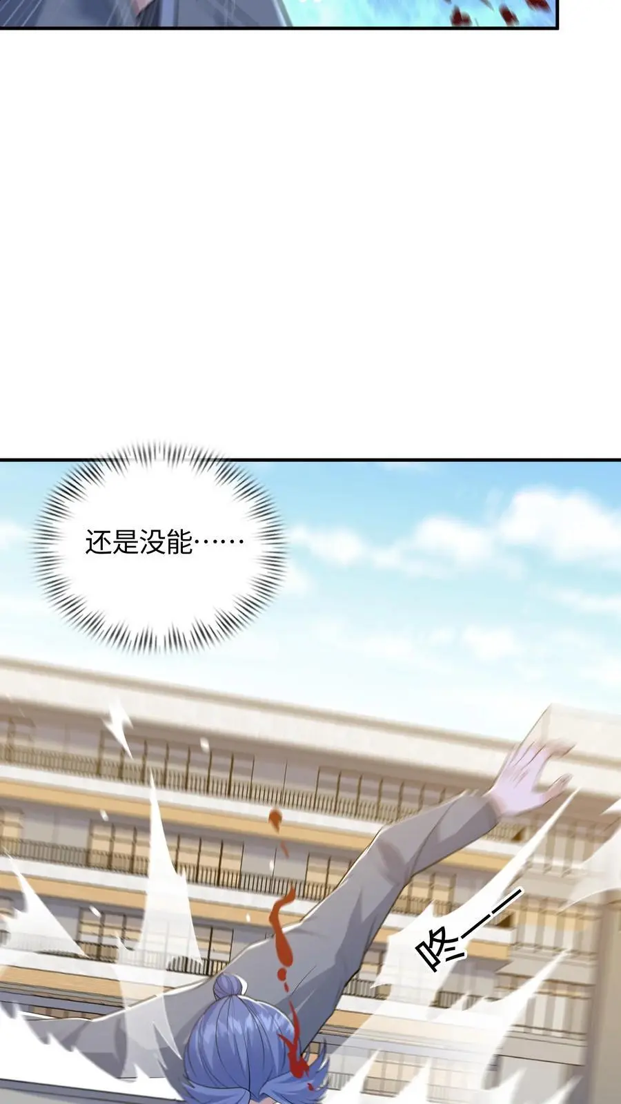 第64话 放我出去！ 第28页