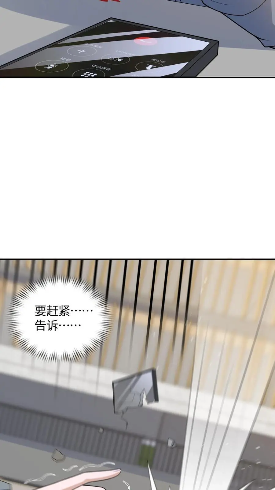 第64话 放我出去！ 第30页