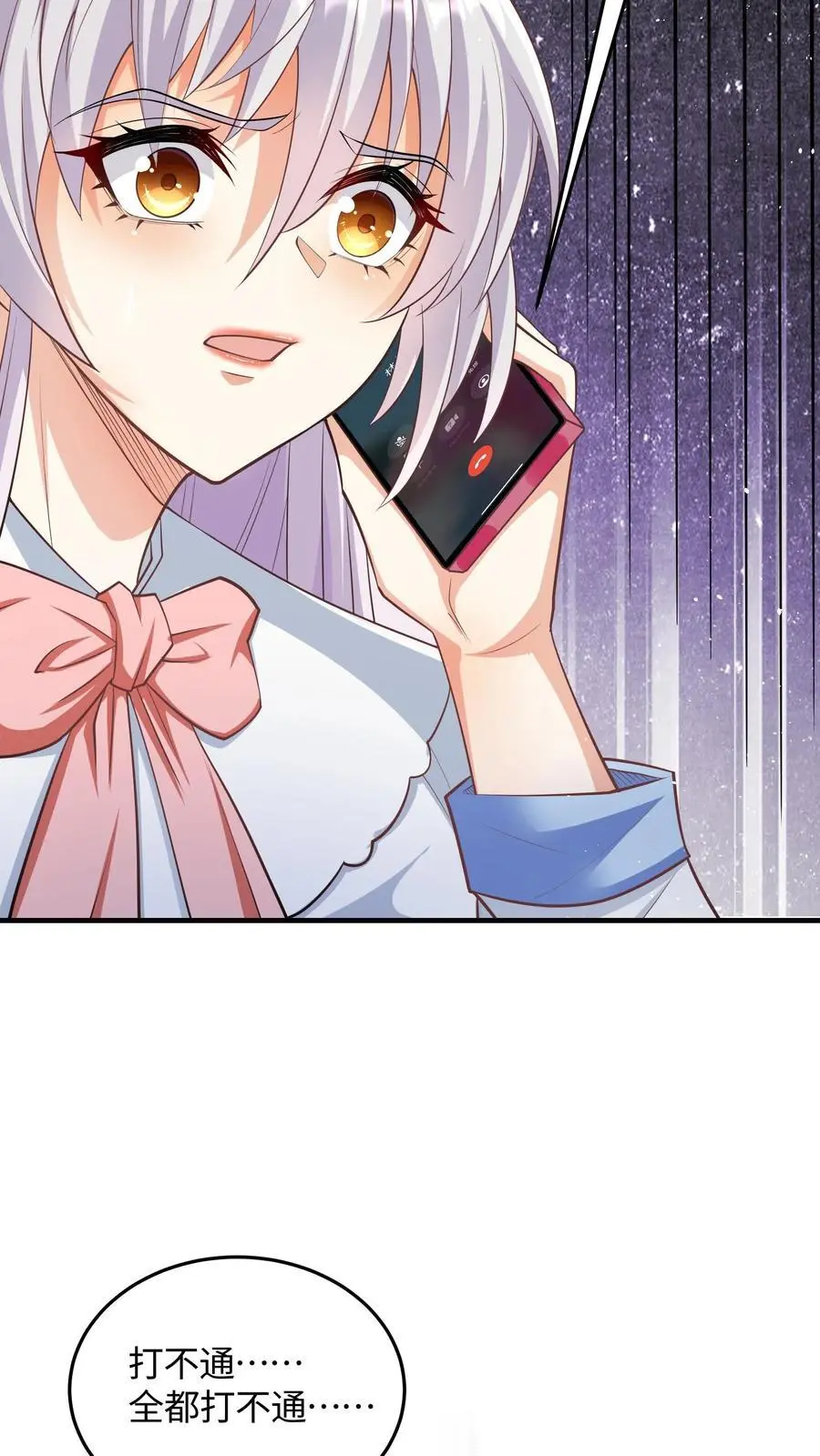 第63话 我哥一定会接我电话 第10页