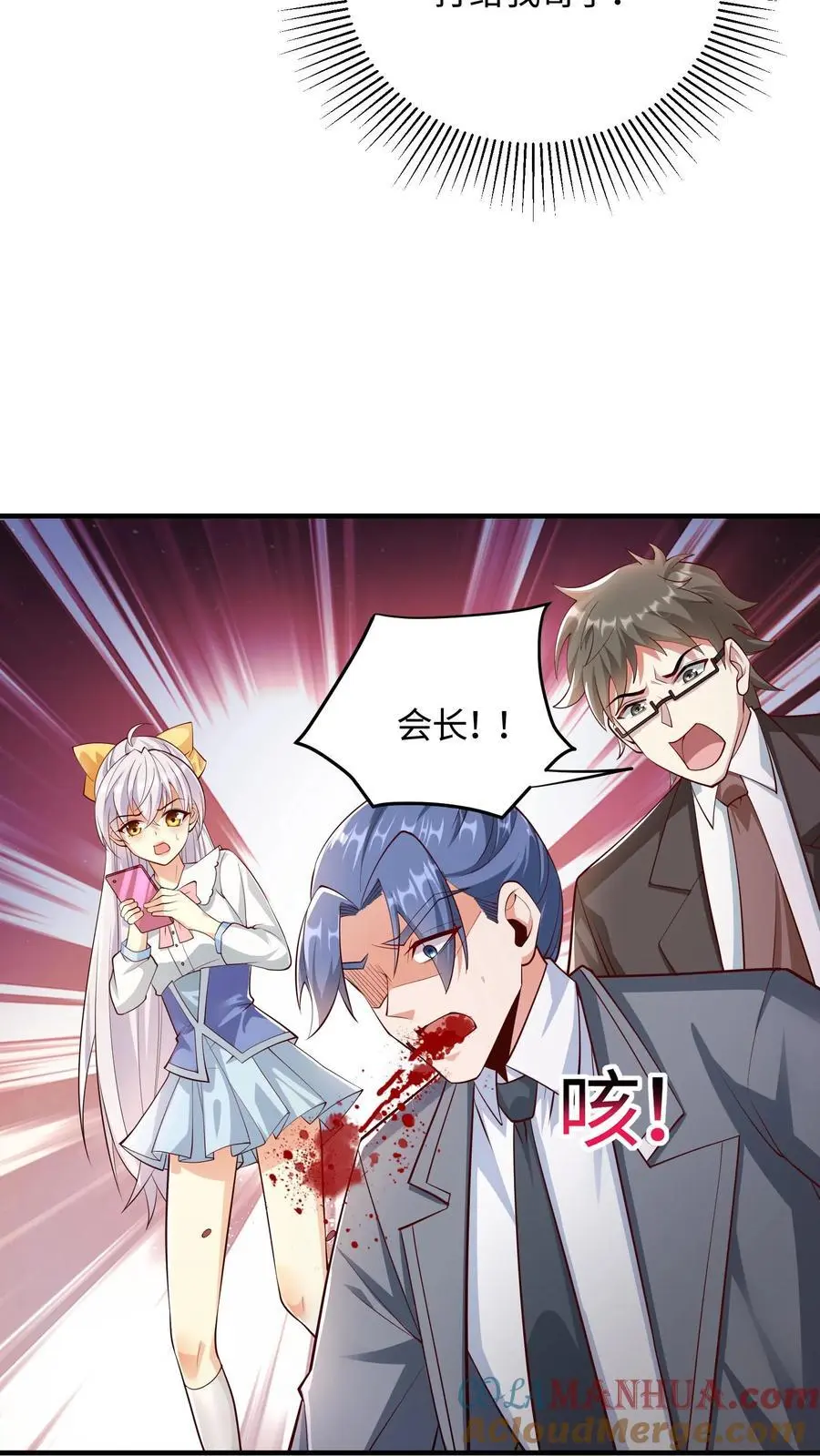 第63话 我哥一定会接我电话 第13页