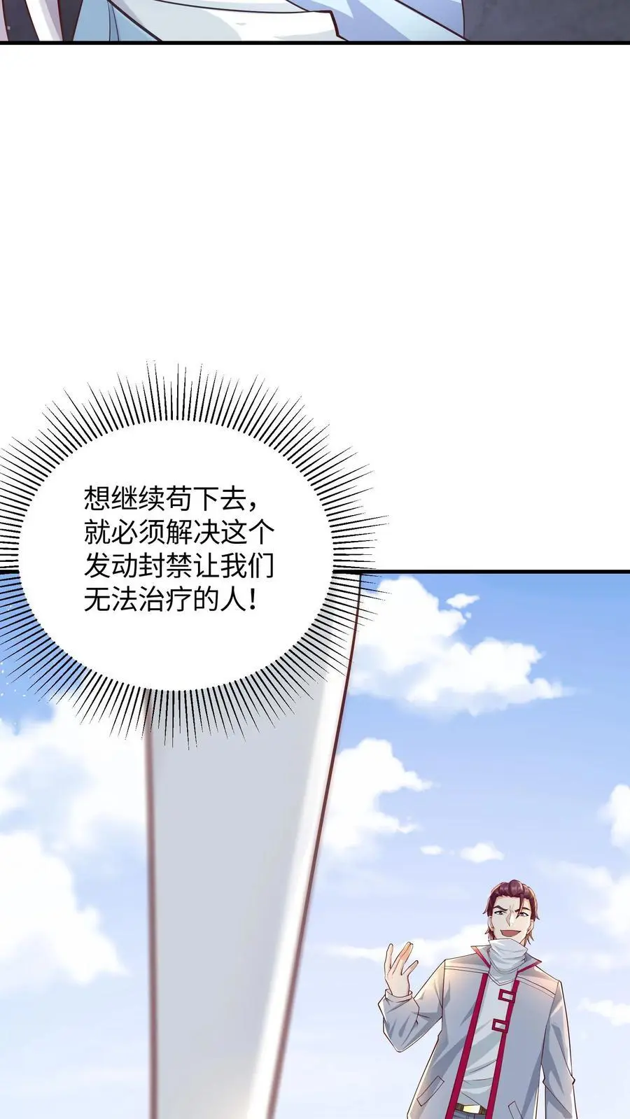 第63话 我哥一定会接我电话 第16页