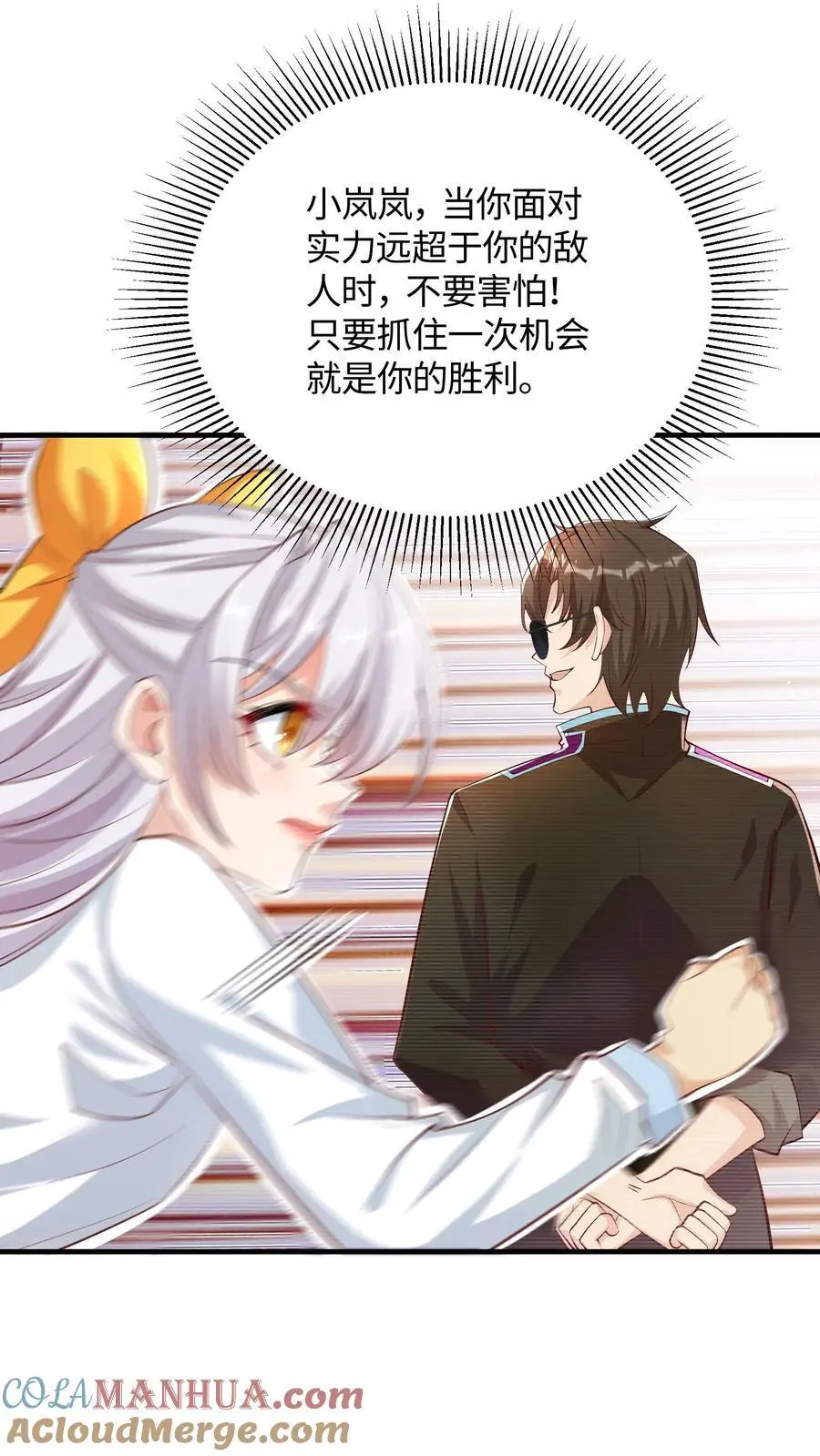 第63话 我哥一定会接我电话 第19页