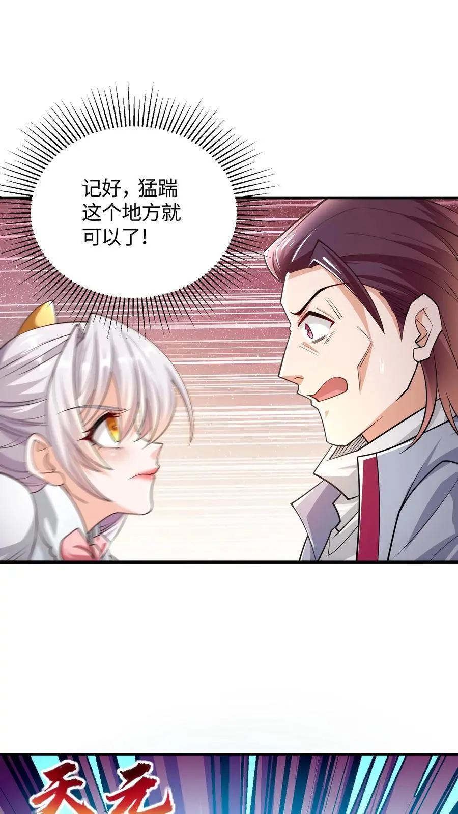 第63话 我哥一定会接我电话 第20页