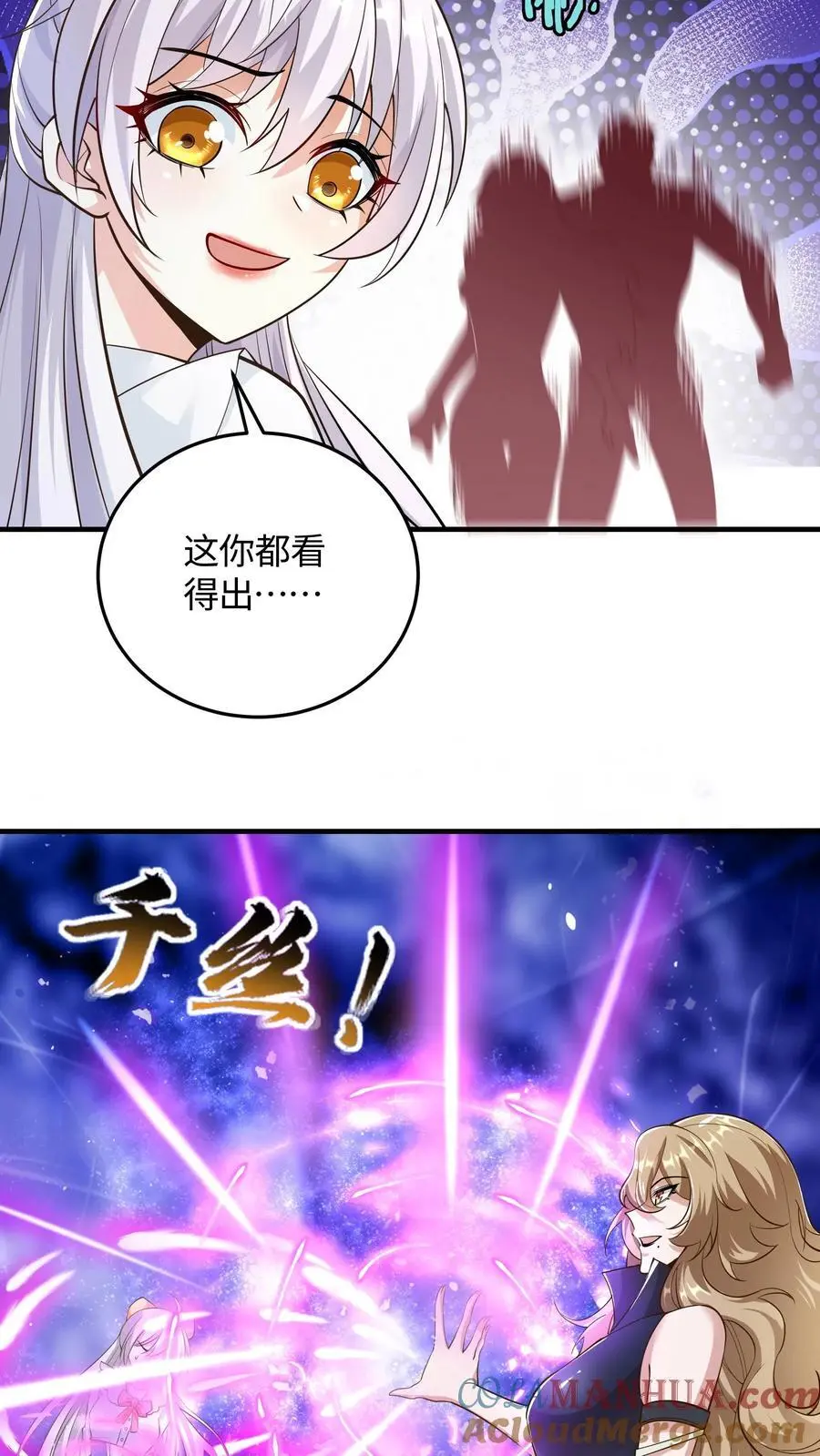第63话 我哥一定会接我电话 第25页