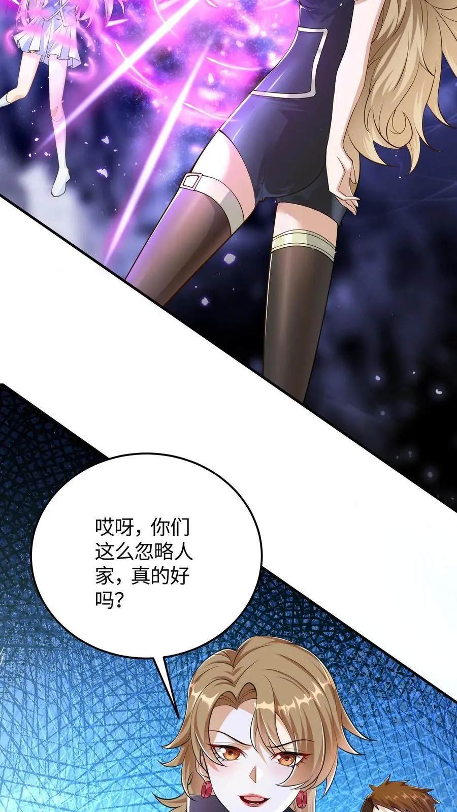 第63话 我哥一定会接我电话 第26页