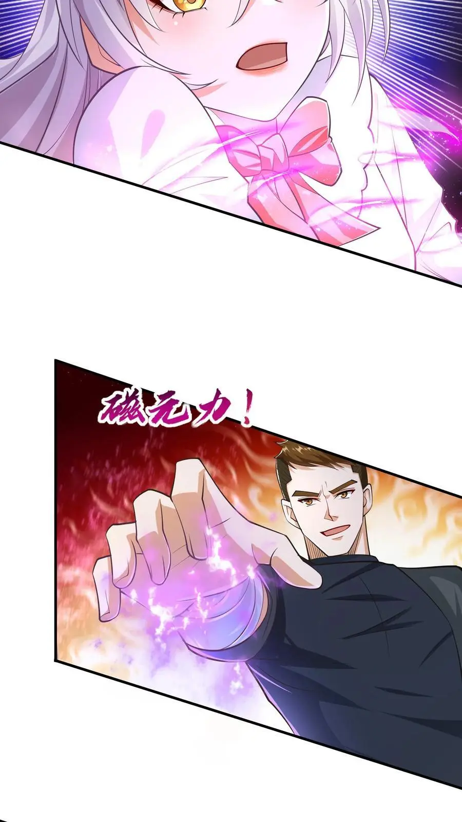 第63话 我哥一定会接我电话 第28页