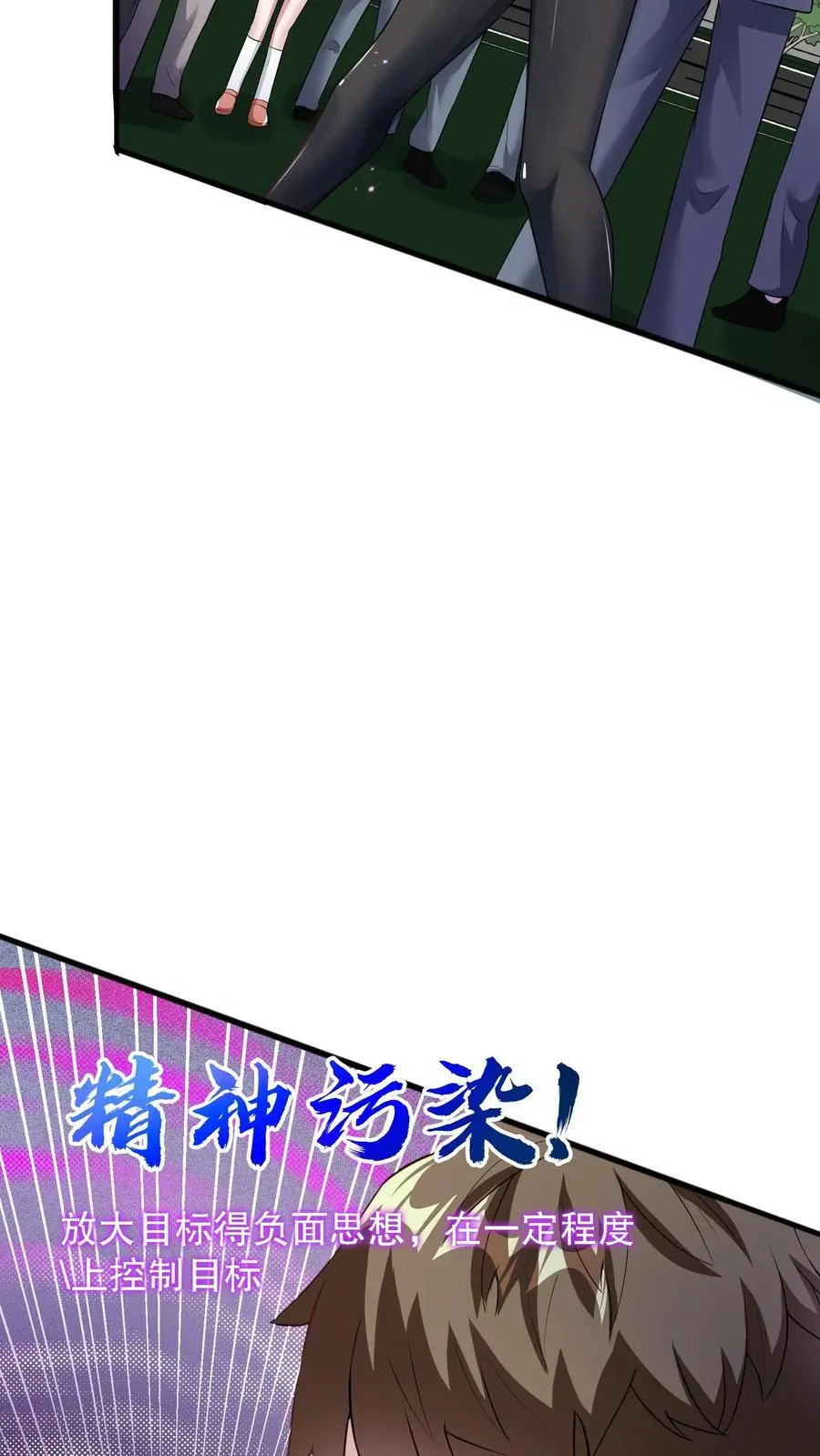 第62话 有其兄必有其妹 第6页