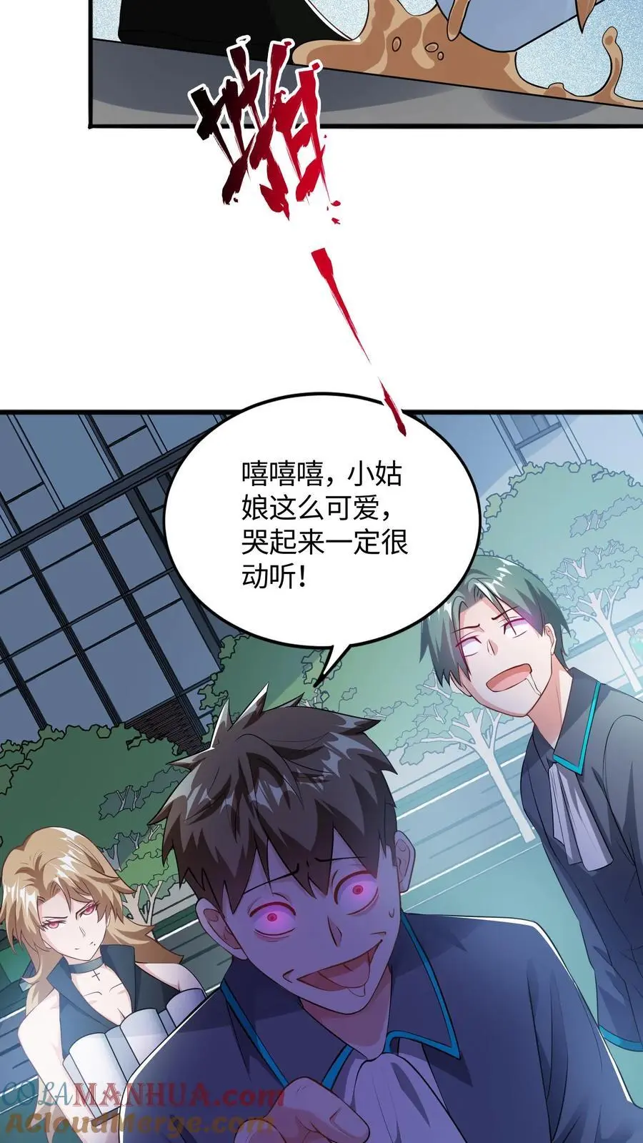第62话 有其兄必有其妹 第9页