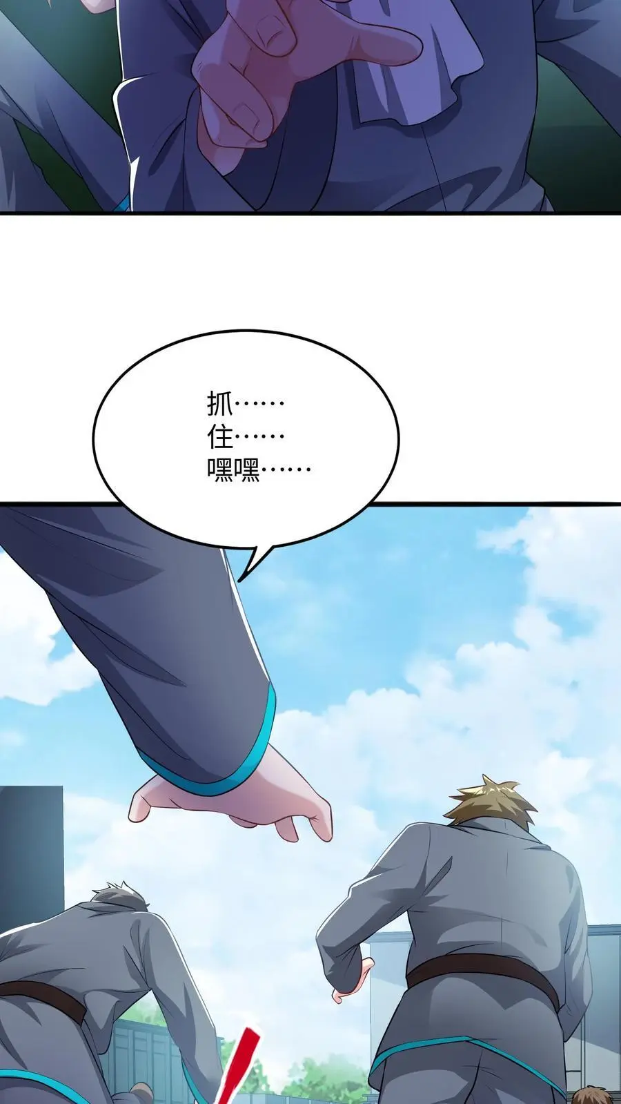 第62话 有其兄必有其妹 第10页